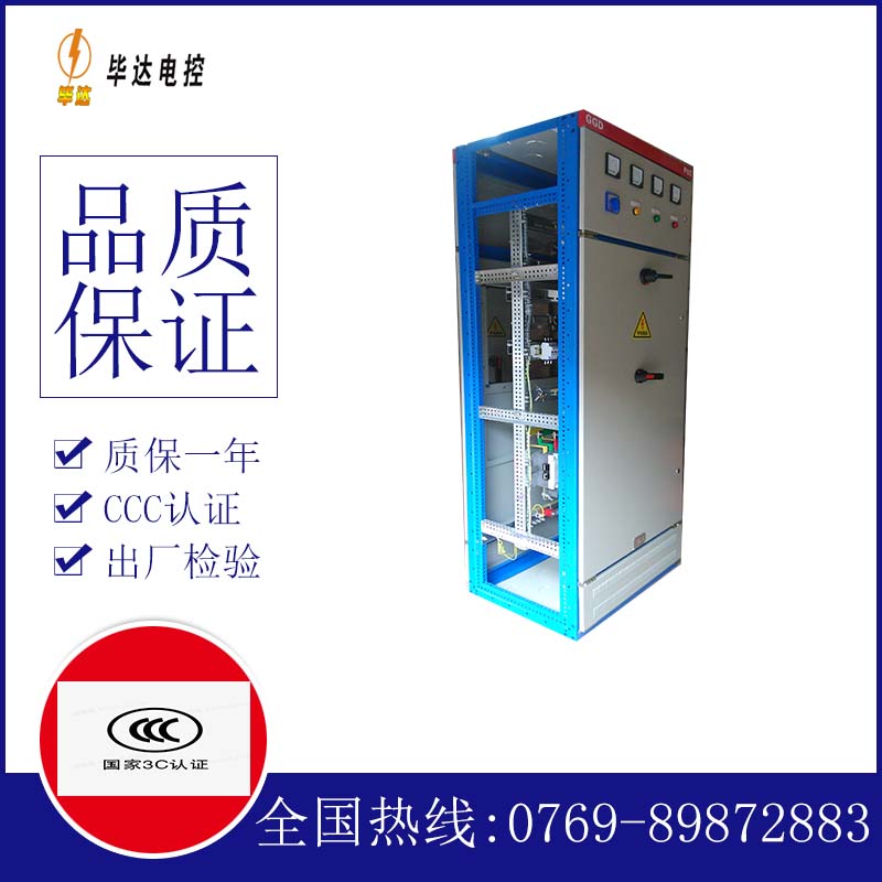 盐源GGD固定式开关柜